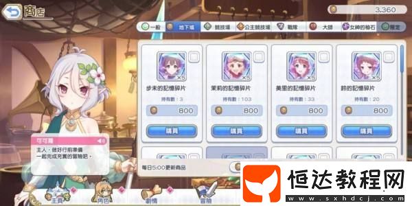 公主連接511推圖陣容搭配推薦：強(qiáng)勢(shì)輸出與充電寶角色解析