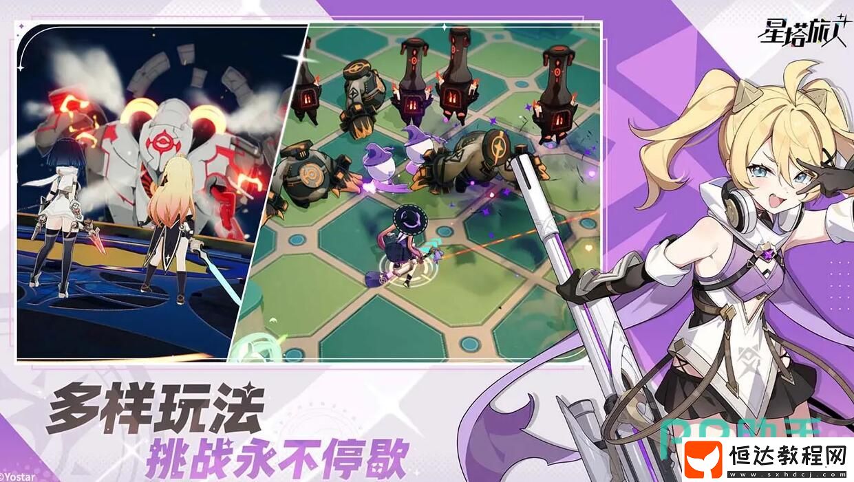 星塔旅人是什么游戲