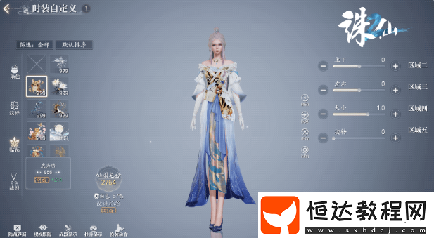 誅仙2手游仙羽院介紹-誅仙2