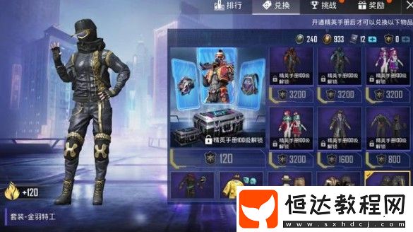 和平精英SS7賽季積分獲取全攻略：任務(wù)完成與兌換技巧詳解