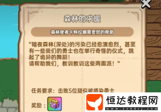 英勇之地飛羽之痕介紹-英勇之地