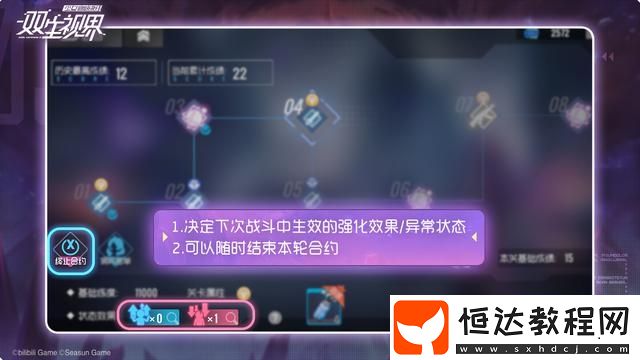雙生視界傭兵賭注戰(zhàn)斗效果選擇攻略：如何利用履約節(jié)點(diǎn)提升戰(zhàn)斗效率