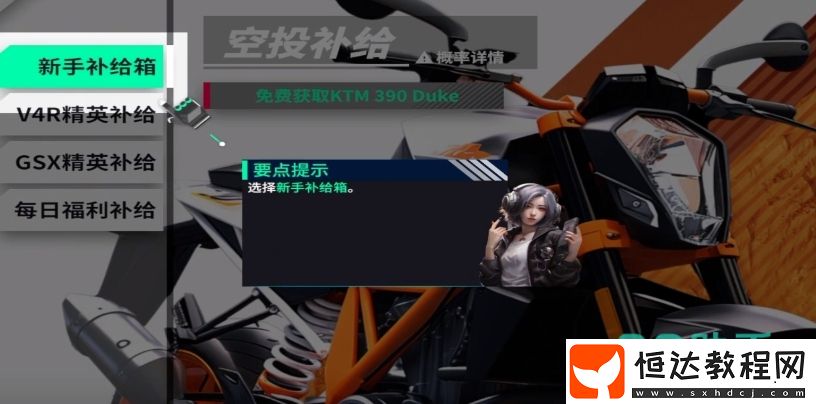 黎明飛馳新手開局玩法思路分享-黎明飛馳