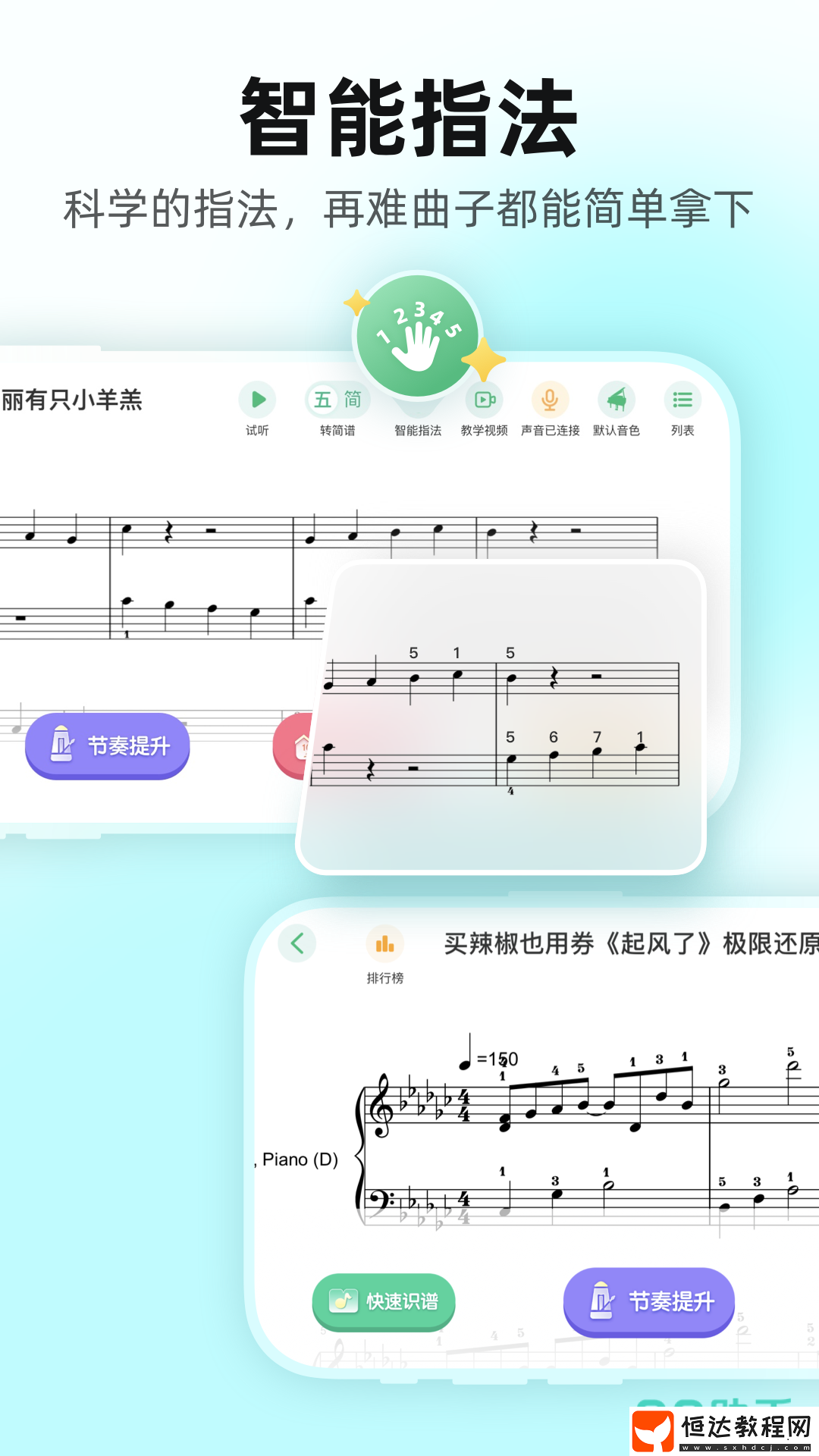 簡譜制作app手機版盤點