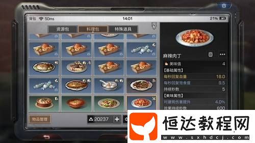 明日之后檸檬水制作方法及檸檬料理食譜合集一覽
