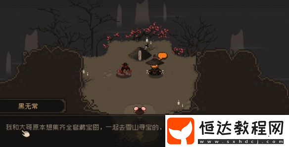大江湖之蒼龍與白鳥手游黑無常攻略-大江湖之蒼龍與白鳥