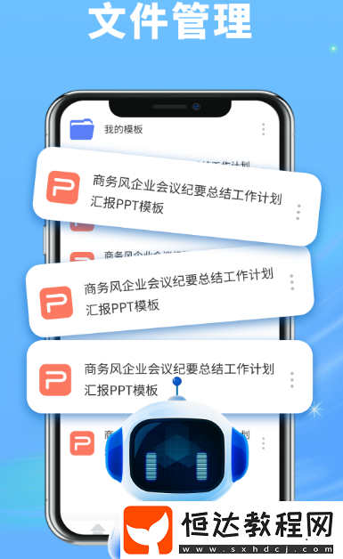 制作ppt免費(fèi)軟件?熱門的制作ppt軟件下載推薦