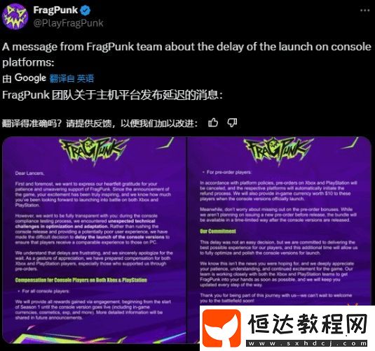 還是很期待！網(wǎng)易戰(zhàn)術(shù)FPS界外狂潮主機(jī)版延期