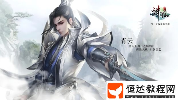誅仙2手游開發(fā)商詳細(xì)介紹-誅仙2