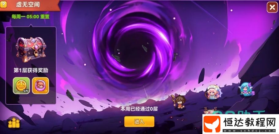 黑星勇者成名錄下載鏈接推薦