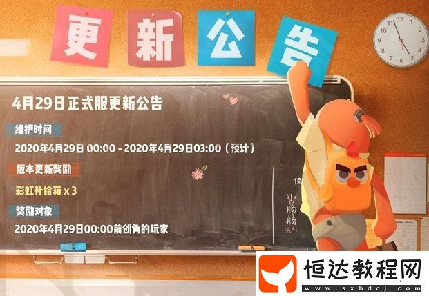 香腸派對4月29日更新內(nèi)容詳解：變形機(jī)甲MA-01與全新游樂場等你體驗(yàn)