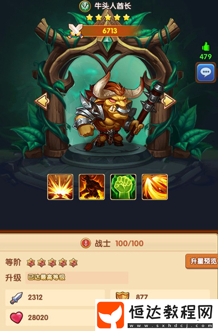 風(fēng)暴奇兵最強(qiáng)陣容是什么