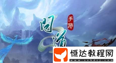問(wèn)道手游4.13緝拿山賊任務(wù)全攻略：探案流程與線索詳解