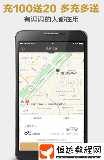 網(wǎng)約車app下載哪些?安全的網(wǎng)約車軟件大全