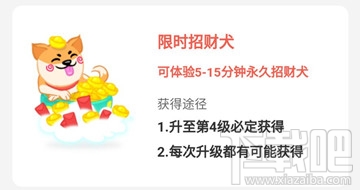 歡樂招財(cái)犬邀請(qǐng)碼填寫攻略：快速獲取獎(jiǎng)勵(lì)與永久招財(cái)分紅犬方法