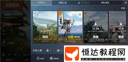 和平精英win94自帶2.7倍鏡強度效果解析及使用技巧分享