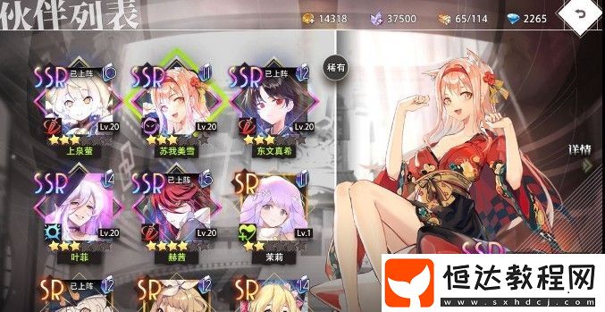 命運神界夢境鏈接新手刷初始攻略：SSR角色推薦與刷初始技巧