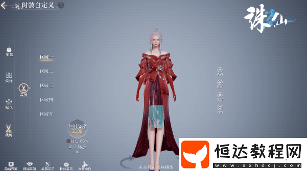 誅仙2手游仙羽院介紹-誅仙2