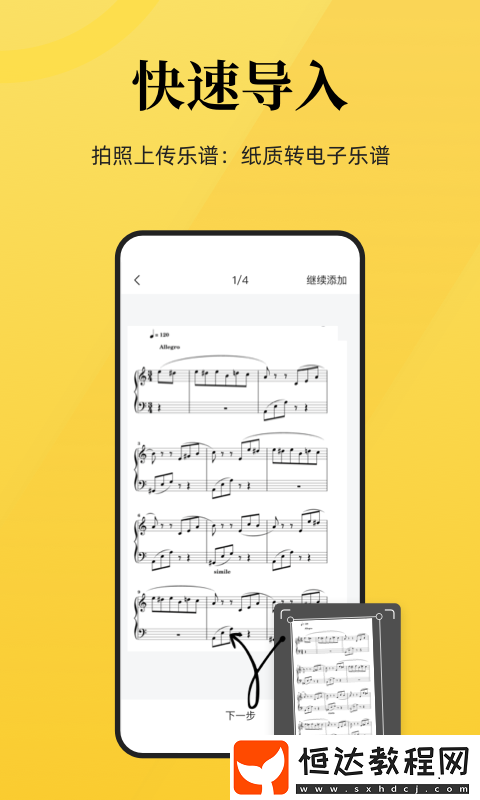 簡譜制作app手機版盤點