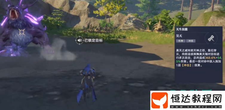 斗羅大陸獵魂世界昊天錘玩法介紹-斗羅大陸獵魂世界