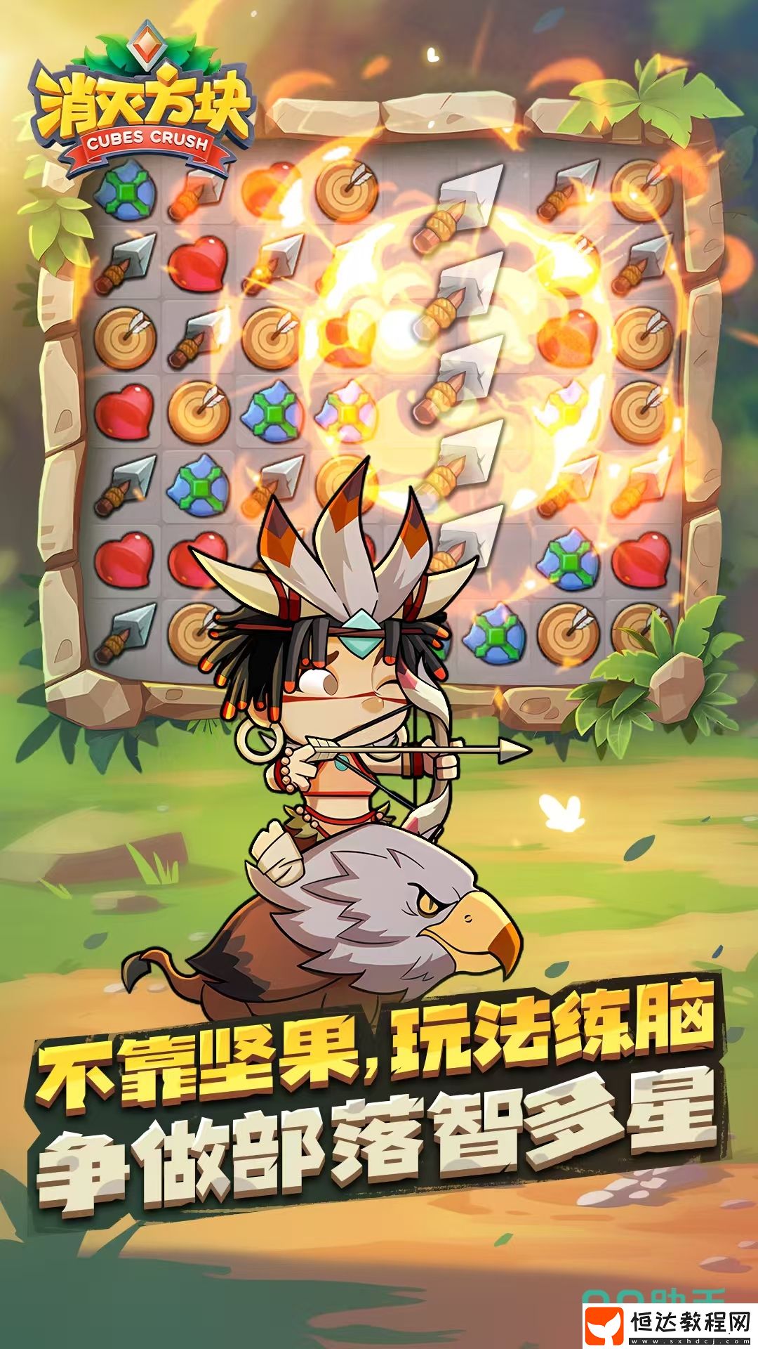 消滅方塊游戲怎么預(yù)約