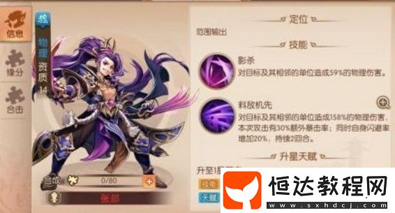 少年三國(guó)志2魏國(guó)陣容搭配攻略：武將站位與最強(qiáng)陣容推薦