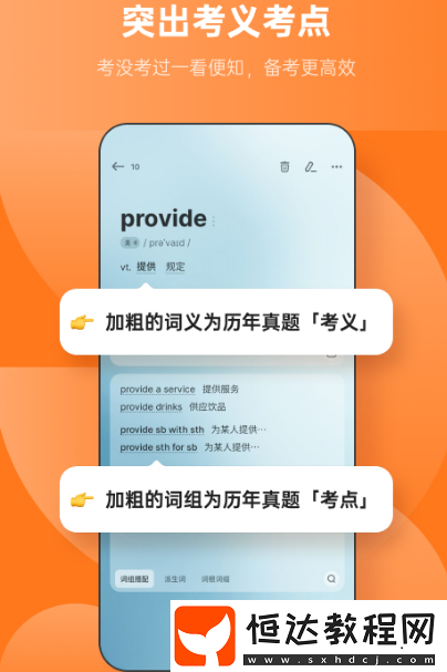 熱門的英語跟讀app排名