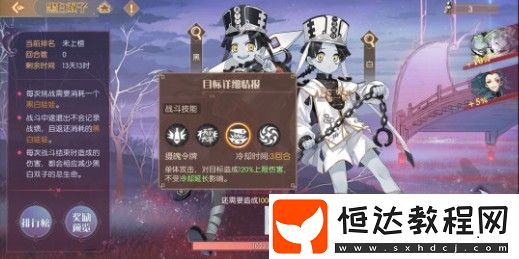 食物語黑白雙子BOSS高分挑戰(zhàn)攻略：低配陣容推薦與打法詳解
