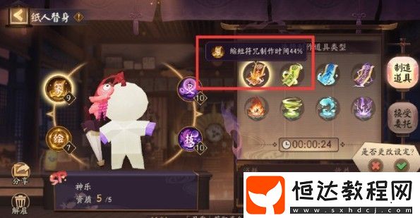陰陽師萬事屋Day1玩法攻略：白天制造火靈符與夜晚風(fēng)靈符委托技巧