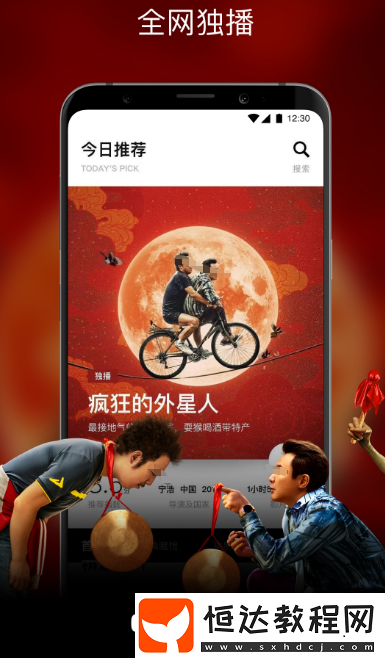 看電視免費(fèi)的軟件推薦哪些?熱門的免費(fèi)看電視app合集