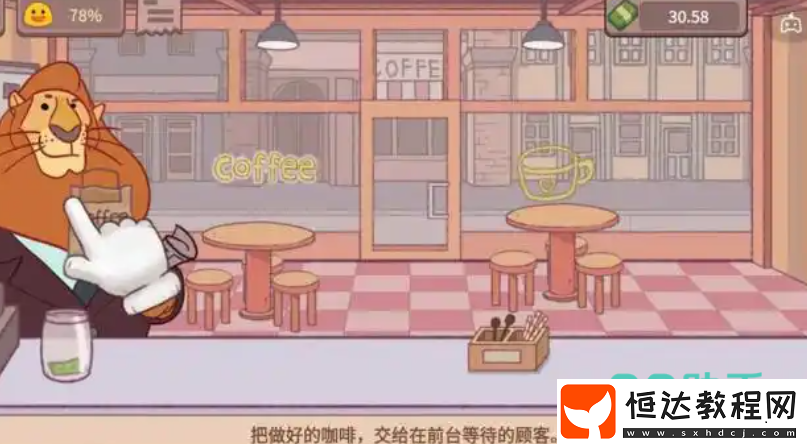 可口的咖啡怎么預(yù)約