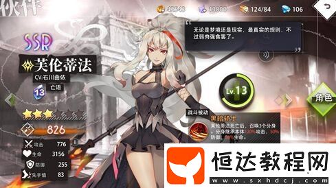 命運(yùn)神界夢(mèng)境鏈接SSR角色選擇指南：排行榜與解鎖技巧全解析