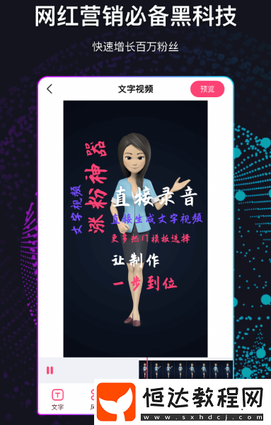 做視頻軟件推薦哪些?好用的做視頻app下載推薦