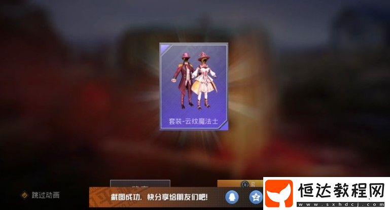 和平精英云紋魔法士套裝價(jià)格及獲取方式全解析，648元抽紫色皮膚概率12%