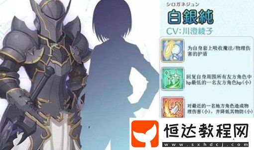 公主連接黑騎保底價格詳解：300抽必得限定角色，抽獎技巧與花費分析