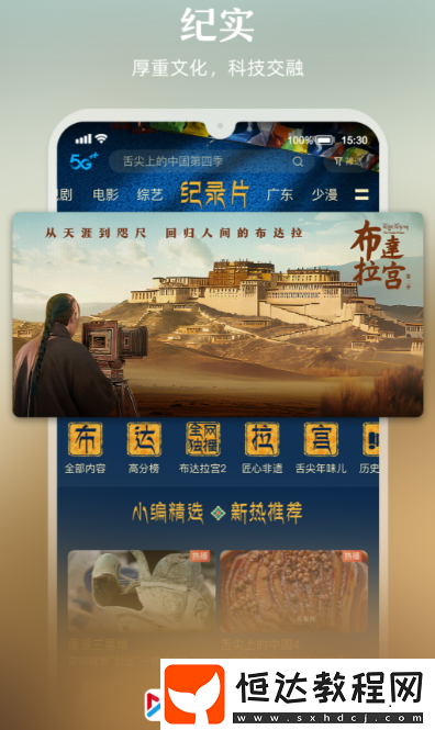 電視上能看衛(wèi)視的app分享