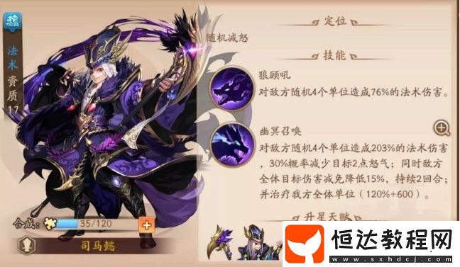 少年三國(guó)志2魏國(guó)陣容搭配攻略：武將站位與最強(qiáng)陣容推薦