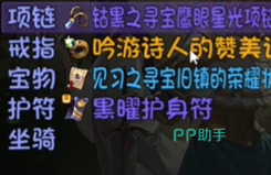 再刷一把2金色傳說掉寶率分析-再刷一把2金色傳說
