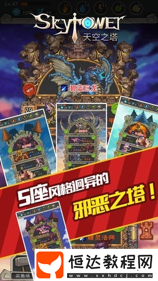天空之塔預(yù)約地址分享-天空之塔
