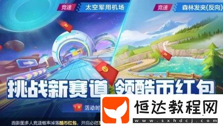跑跑卡丁車手游復(fù)活節(jié)活動指南：如何獲取永久兔耳頭飾及彩蛋收集技巧