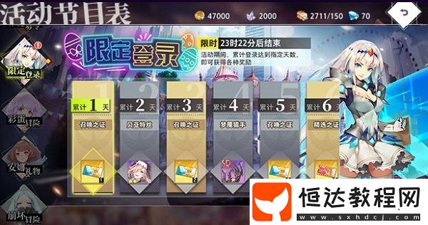 命運神界夢境鏈接復活節(jié)活動玩法與獎勵全解析，精選之證、茉莉皮膚情書等你拿