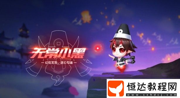 QQ飛車手游無常小黑獲取價(jià)格詳解：寵物秘境抽取花費(fèi)分析