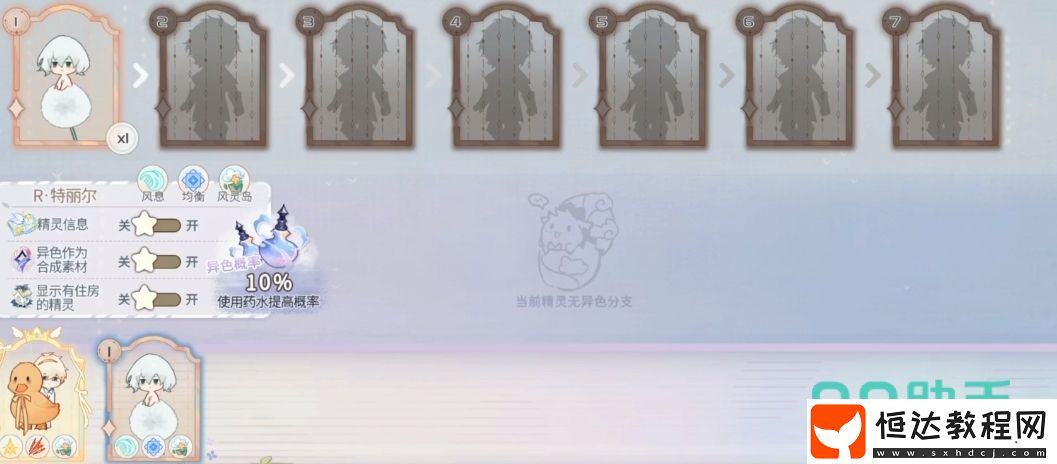 奇幻森林島手游下載方式分享