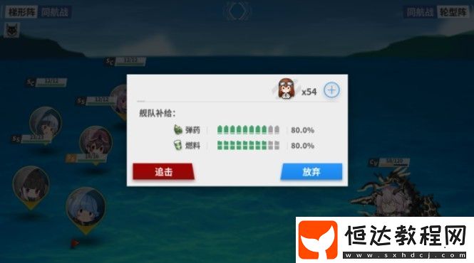 戰(zhàn)艦少女R模擬演習作戰(zhàn)1-20層通關攻略：詳細打法流程與低費用船推薦