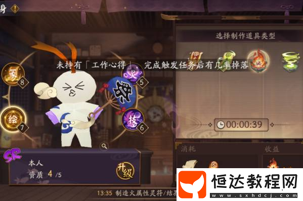 陰陽師萬事屋小紙人工作心得獲取方法及作用詳解，提升小紙人屬性攻略