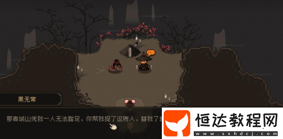 大江湖之蒼龍與白鳥手游黑無常攻略-大江湖之蒼龍與白鳥