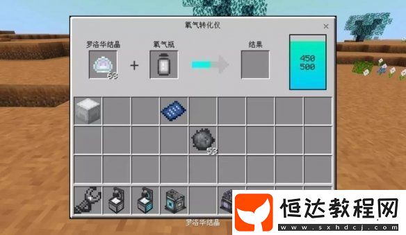 我的世界星際探險(xiǎn)迫降：氧氣轉(zhuǎn)化儀獲取與使用全攻略