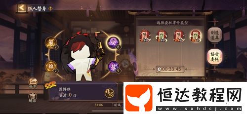陰陽師萬事屋小紙人工作心得獲取方法及作用詳解，提升小紙人屬性攻略