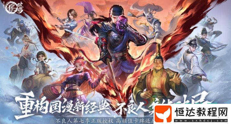 不良人破局下載方式推薦