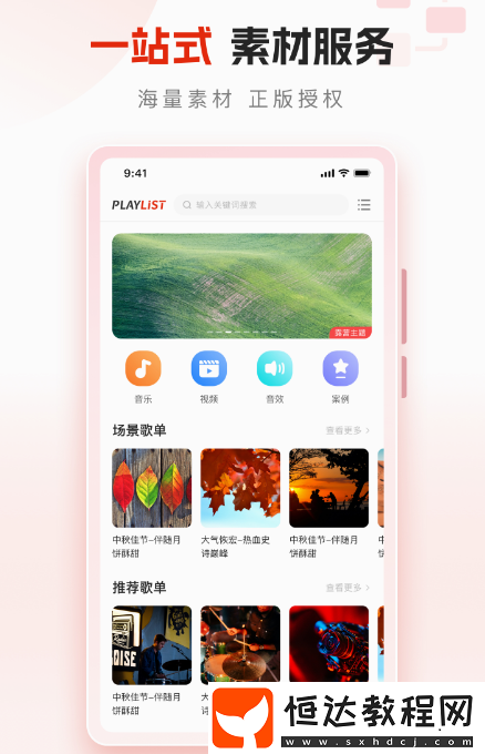 好用的ppt素材庫軟件合集